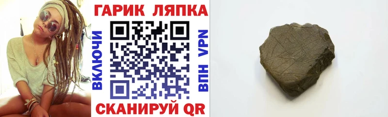 Гашиш Ice-O-Lator  где купить наркоту  маркетплейс как зайти  Хвалынск 