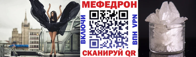 МЕФ VHQ  сколько стоит  МЕГА tor  Хвалынск 