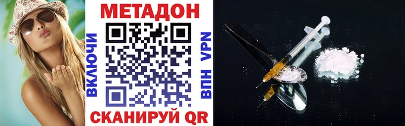 blacksprut сайт  купить наркотики цена  Хвалынск  МЕТАДОН мёд 