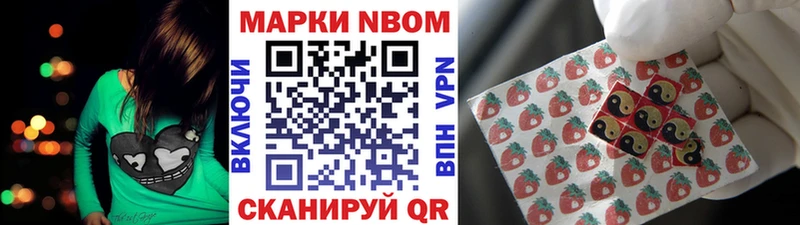 Марки NBOMe 1,8мг  Хвалынск 