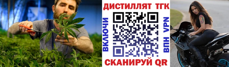 Дистиллят ТГК вейп с тгк Хвалынск